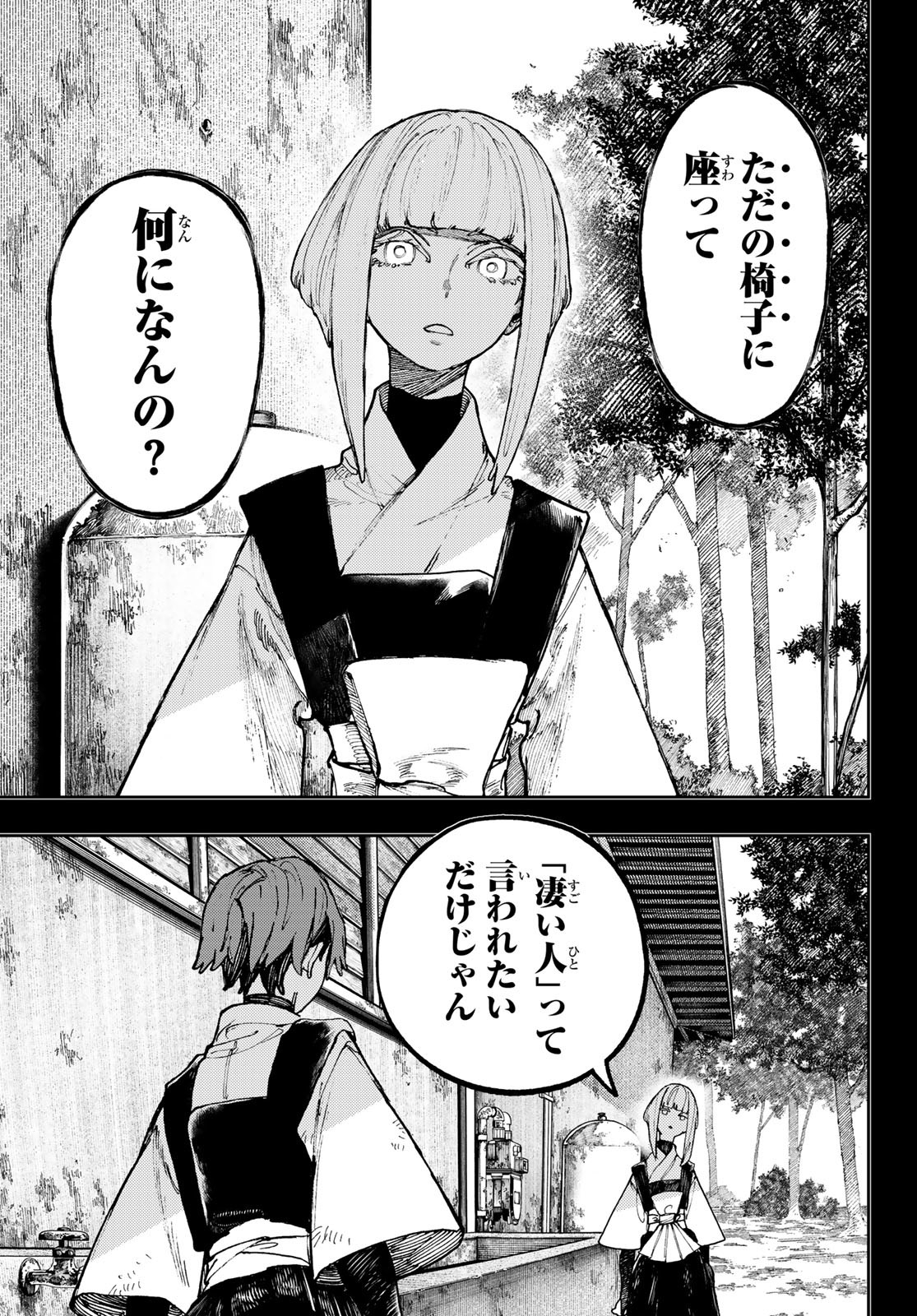 Gachi Akuta Chap 58 - Next Chap 59