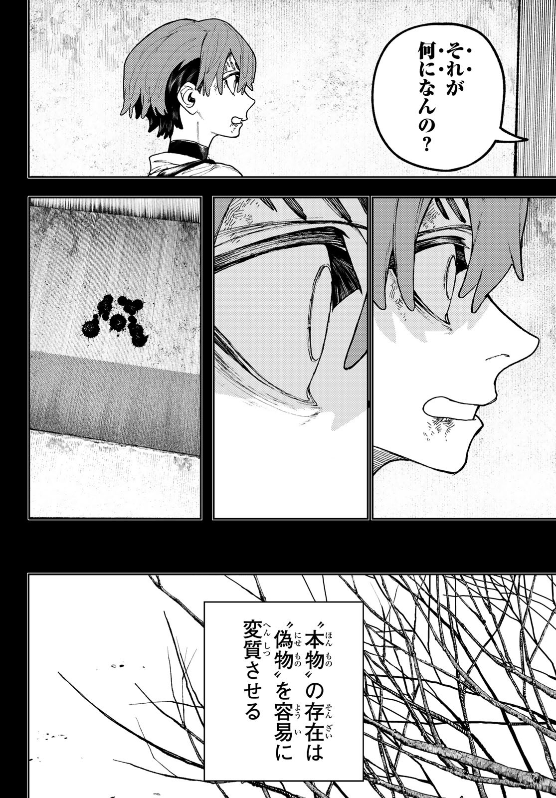 Gachi Akuta Chap 58 - Next Chap 59