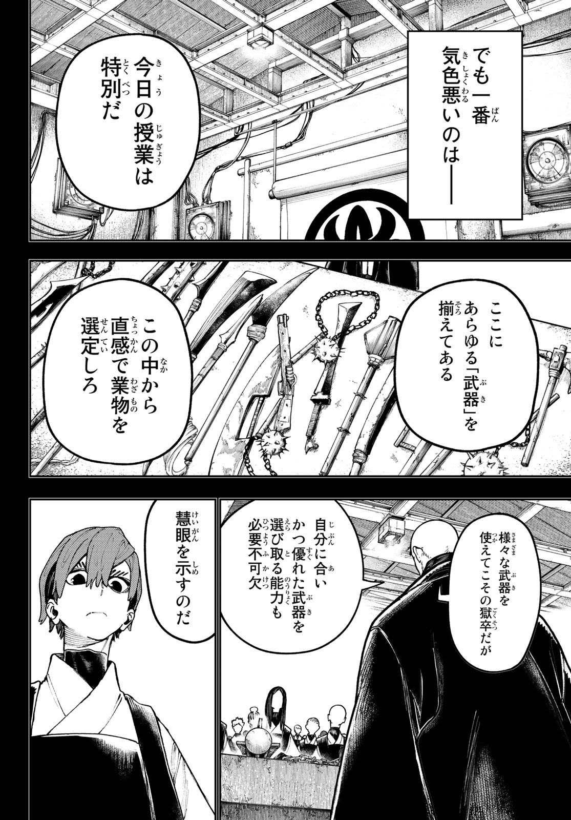 Gachi Akuta Chap 58 - Next Chap 59