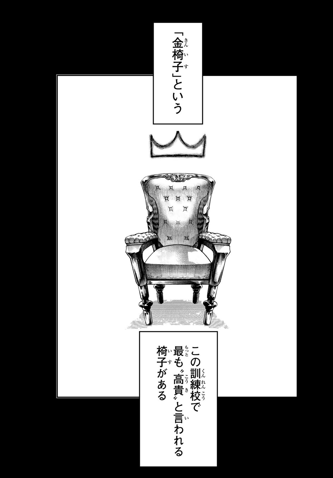 Gachi Akuta Chap 58 - Next Chap 59