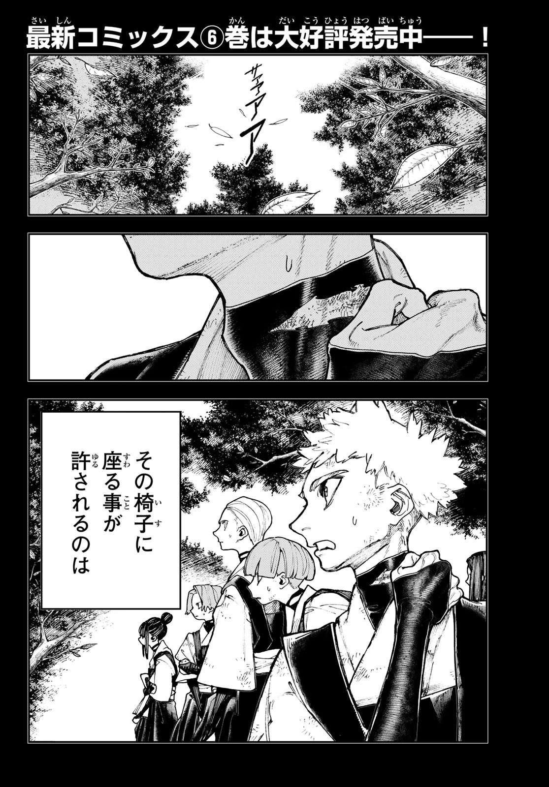 Gachi Akuta Chap 58 - Next Chap 59