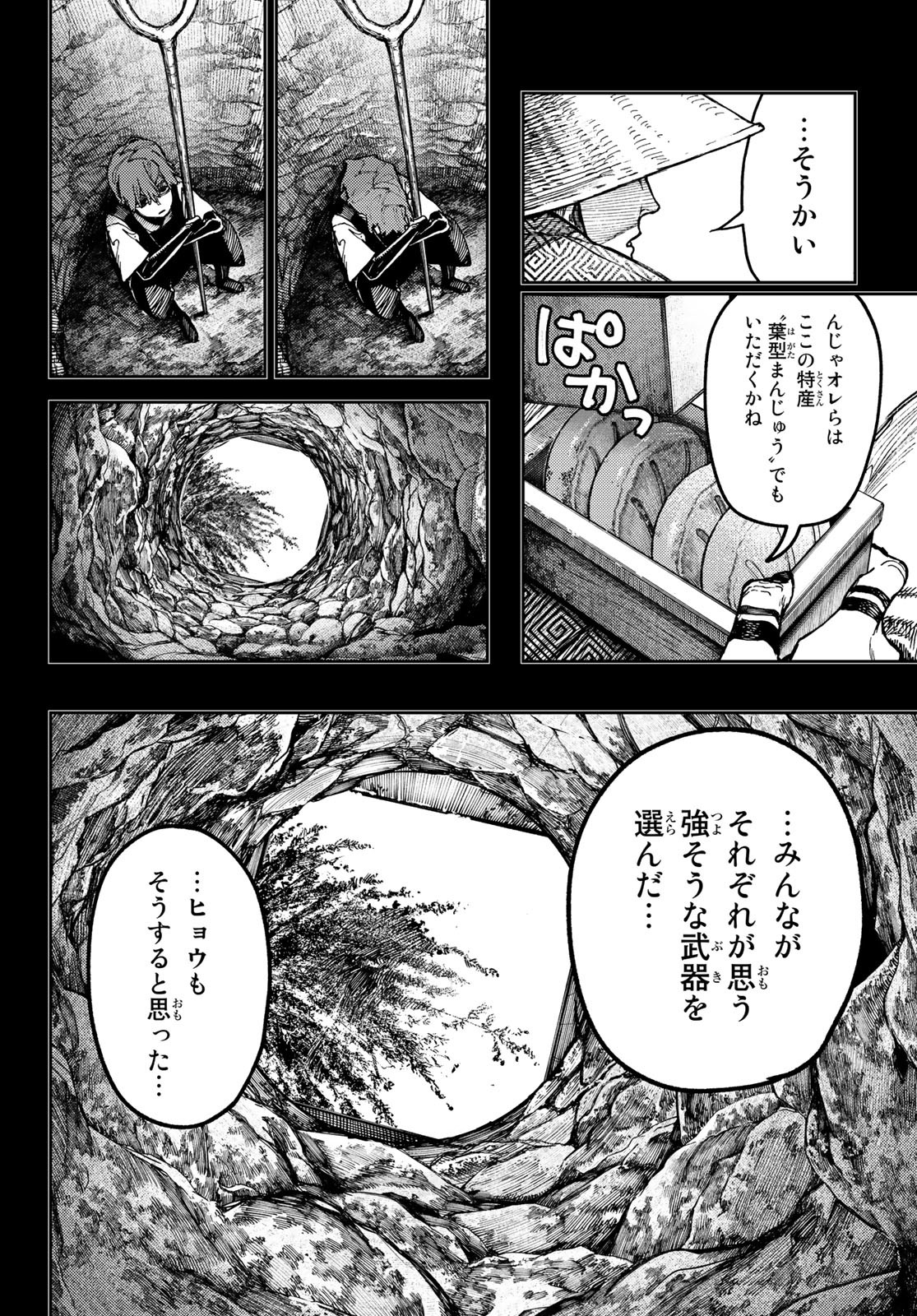 Gachi Akuta Chap 59 - Next Chap 60