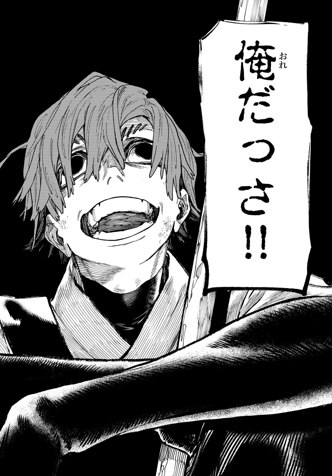 Gachi Akuta Chap 59 - Next Chap 60