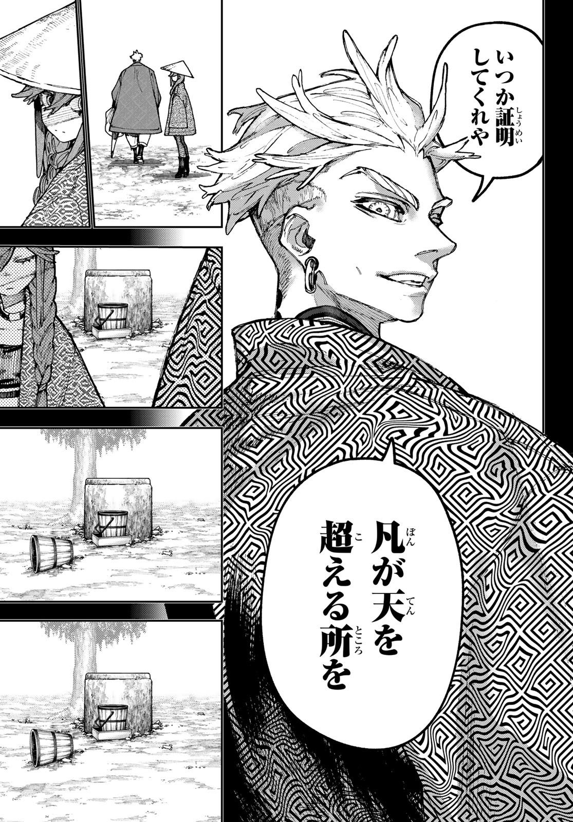 Gachi Akuta Chap 59 - Next Chap 60