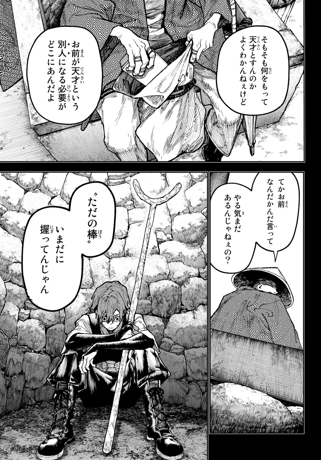 Gachi Akuta Chap 59 - Next Chap 60