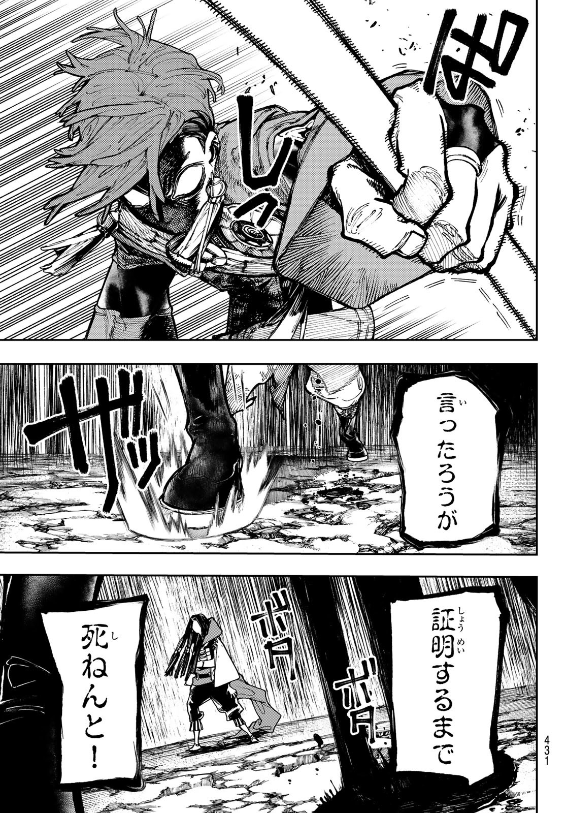 Gachi Akuta Chap 59 - Next Chap 60