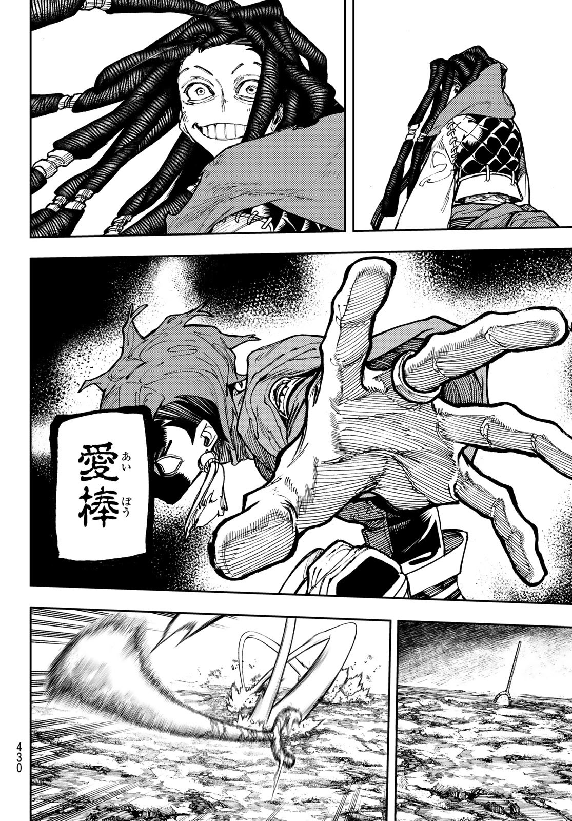 Gachi Akuta Chap 59 - Next Chap 60