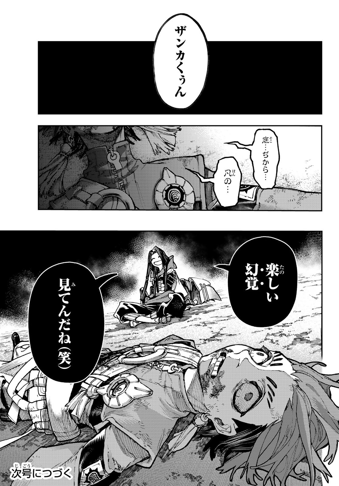 Gachi Akuta Chap 59 - Next Chap 60
