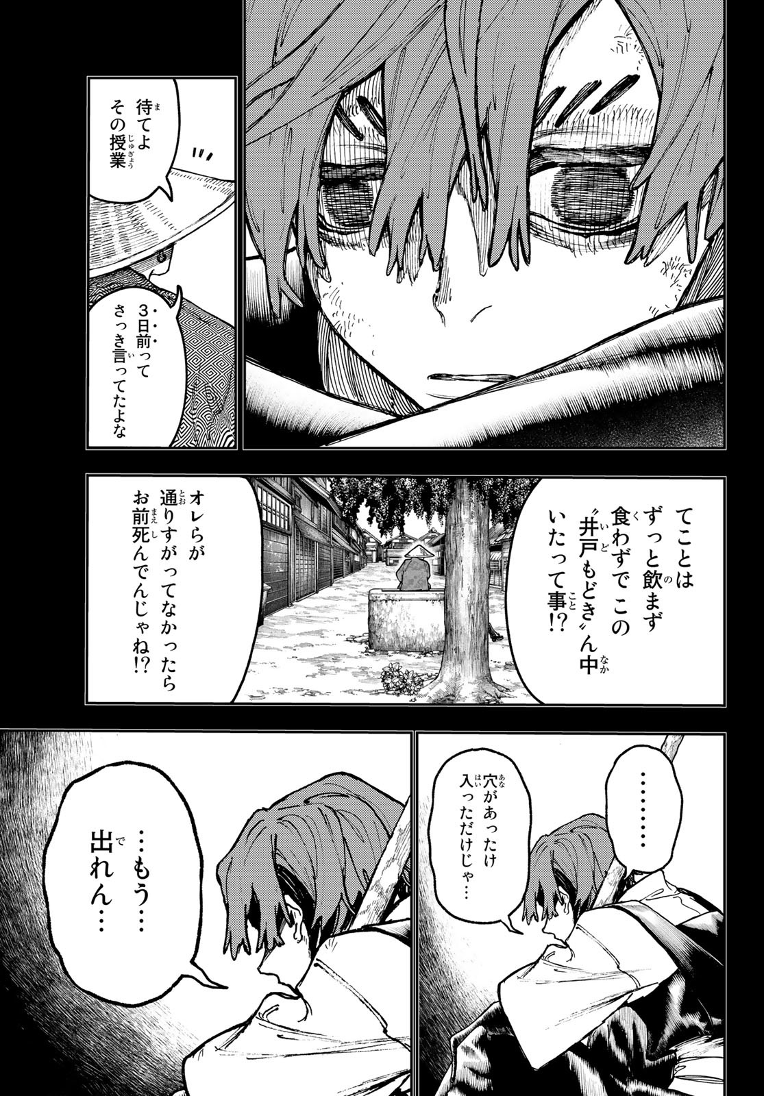 Gachi Akuta Chap 59 - Next Chap 60