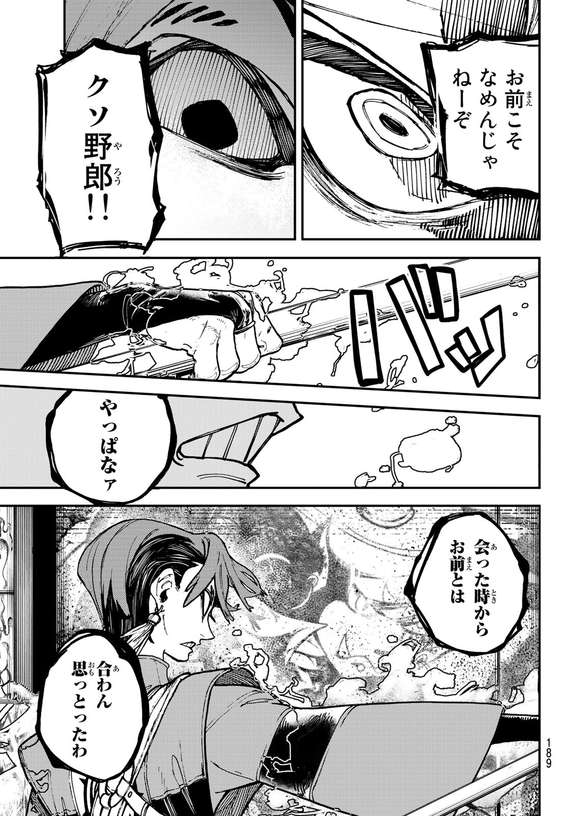 Gachi Akuta Chap 5 - Next Chap 6