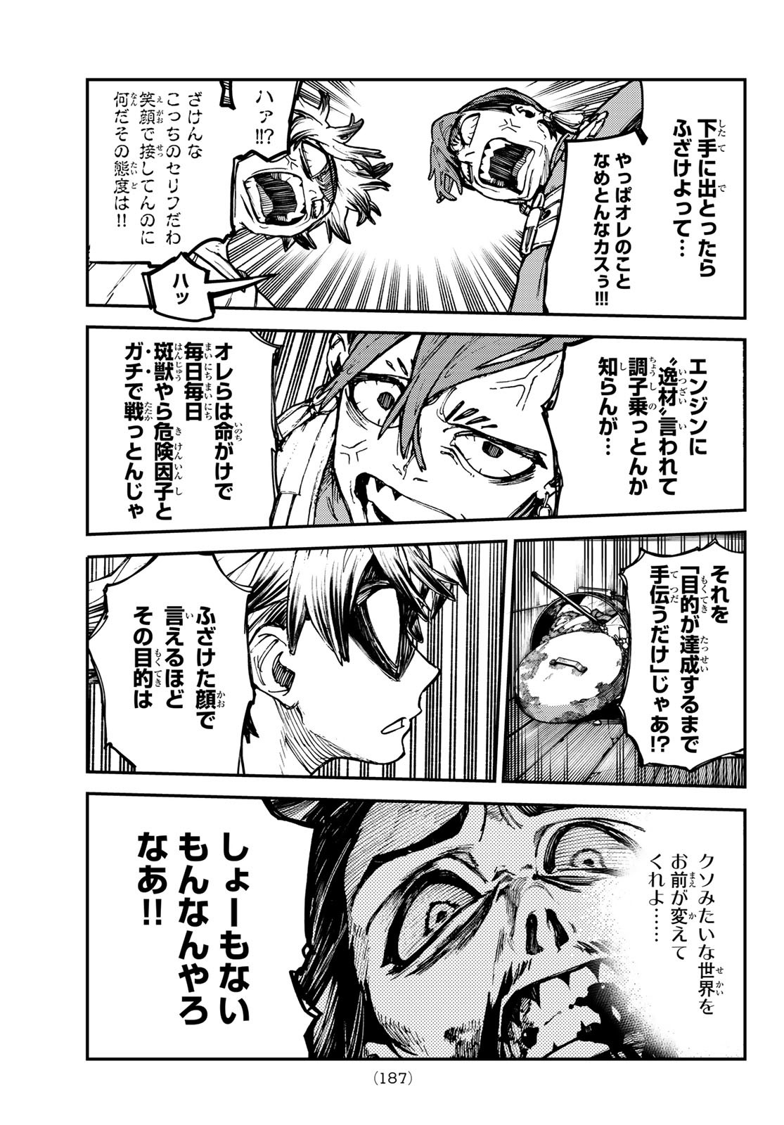 Gachi Akuta Chap 5 - Next Chap 6