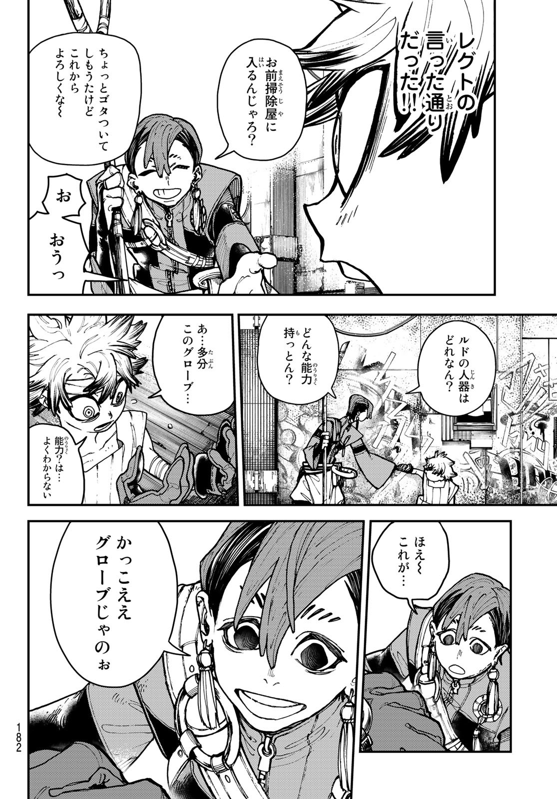 Gachi Akuta Chap 5 - Next Chap 6