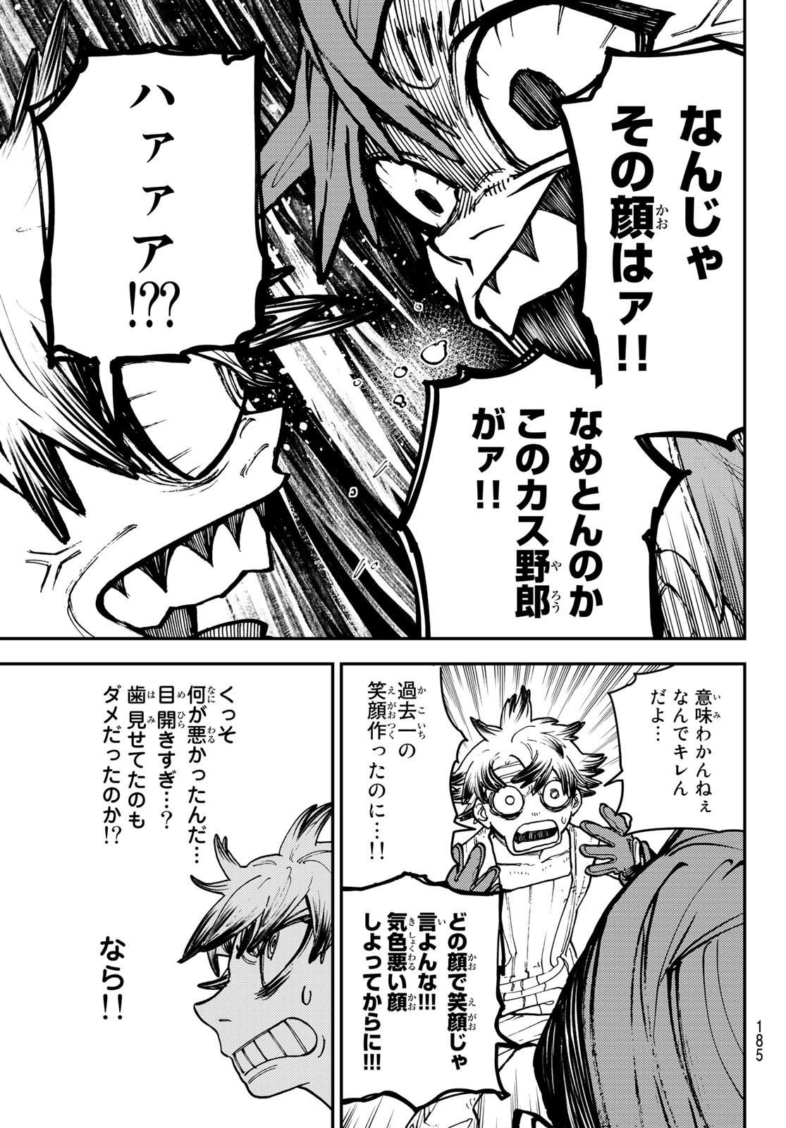 Gachi Akuta Chap 5 - Next Chap 6