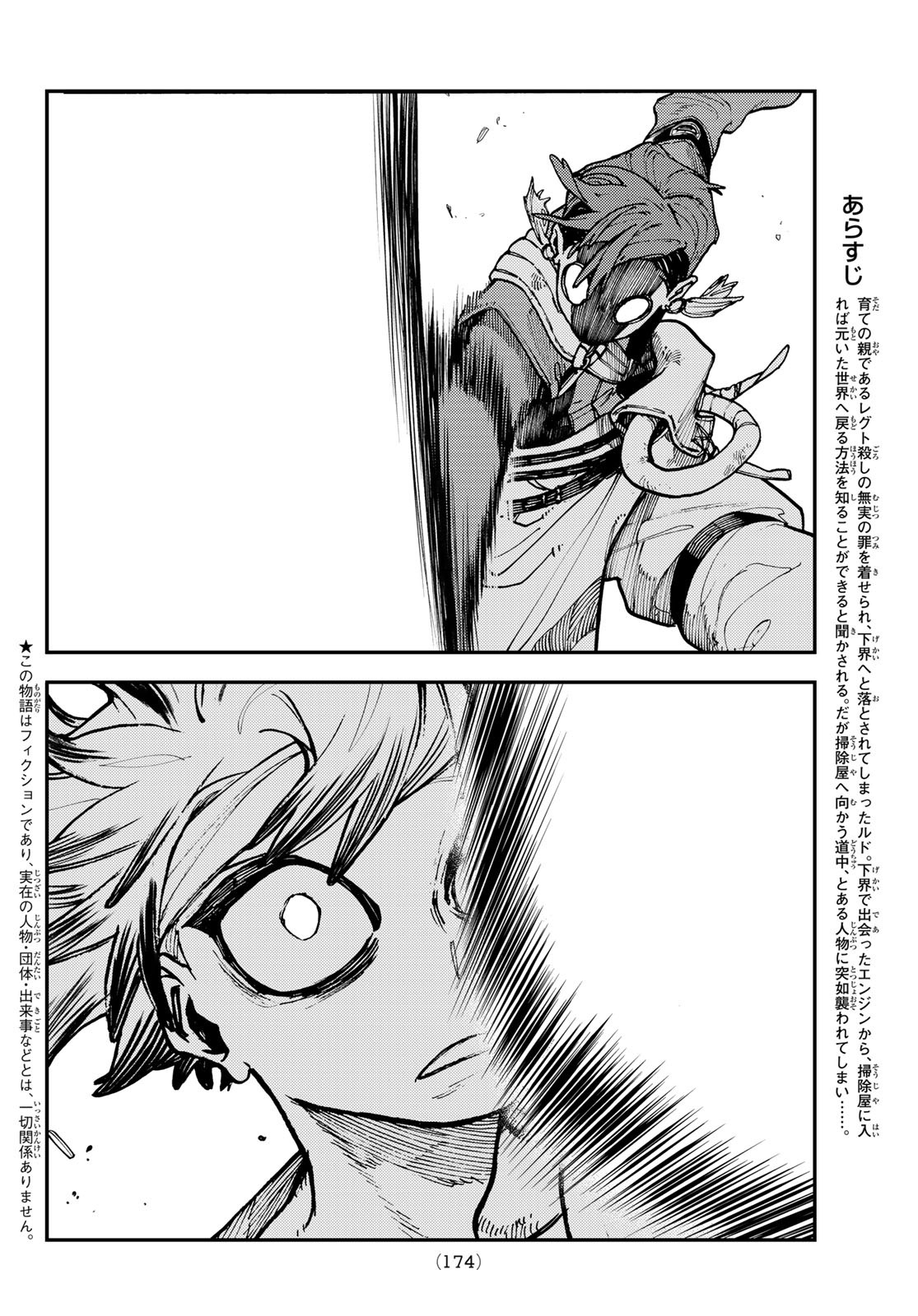 Gachi Akuta Chap 5 - Next Chap 6