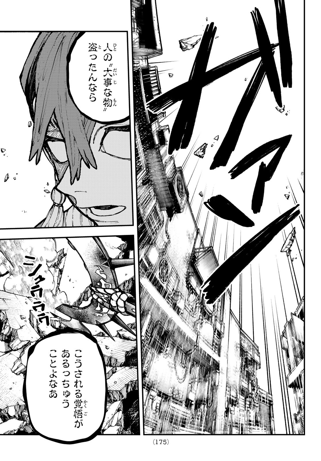 Gachi Akuta Chap 5 - Next Chap 6