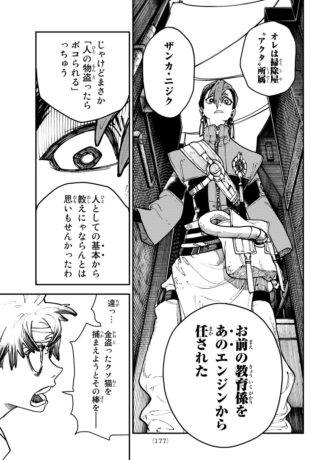 Gachi Akuta Chap 5 - Next Chap 6