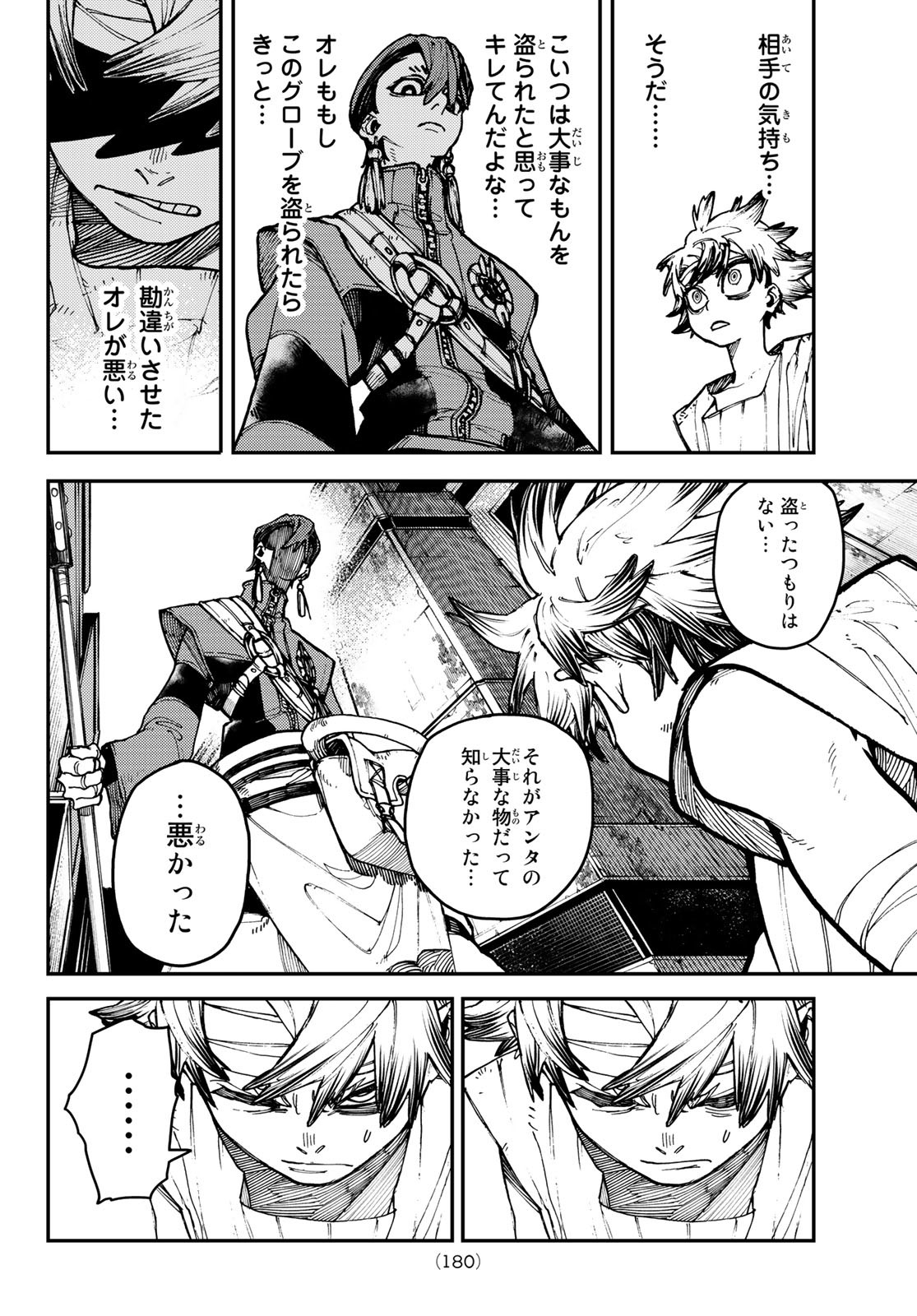 Gachi Akuta Chap 5 - Next Chap 6