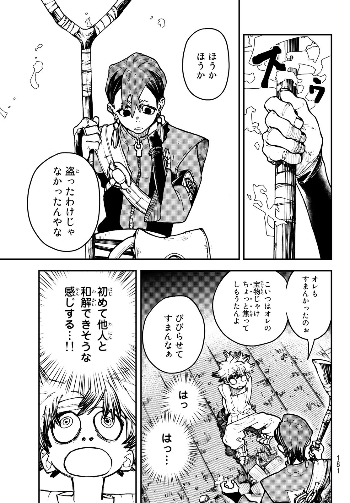 Gachi Akuta Chap 5 - Next Chap 6