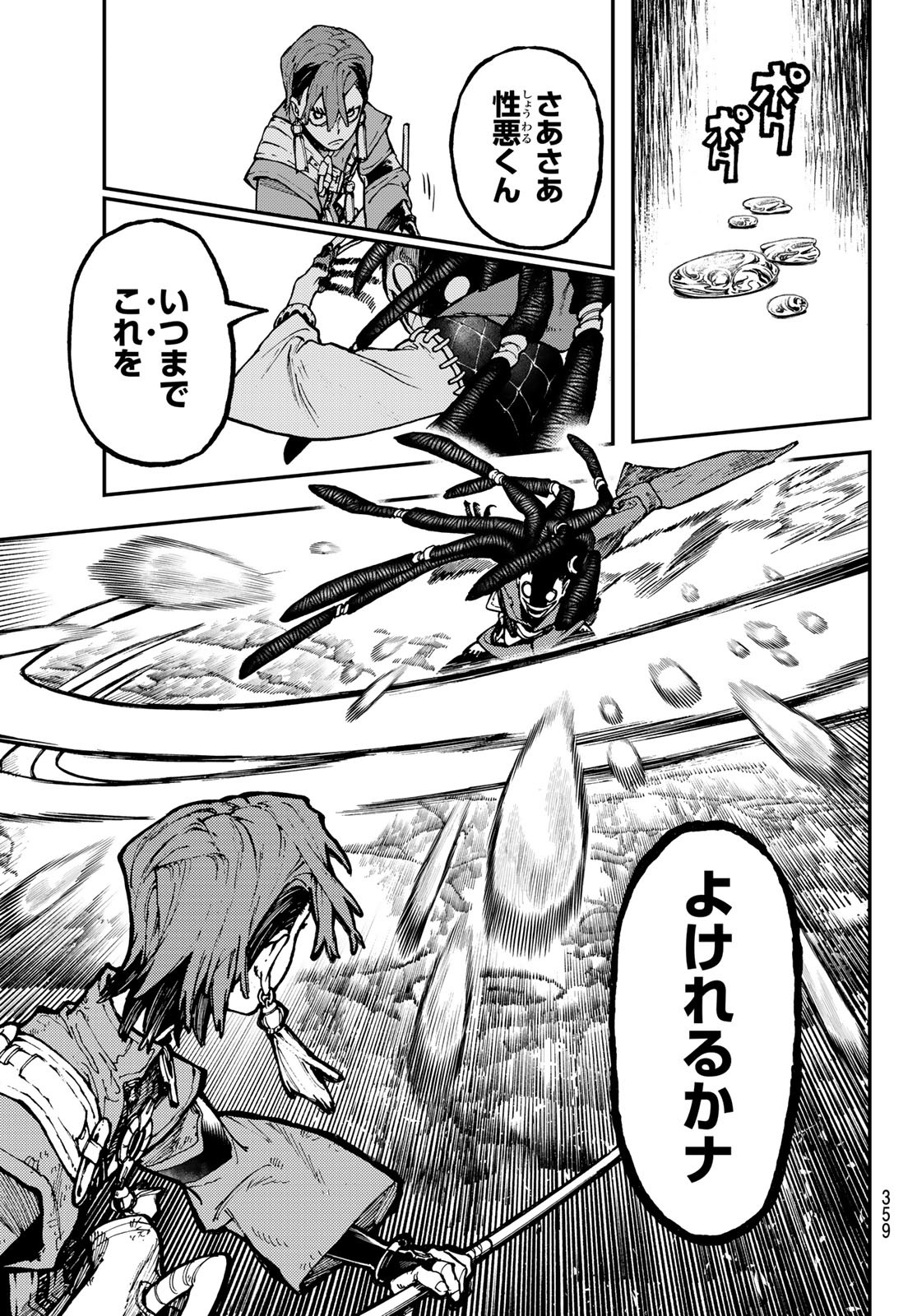 Gachi Akuta Chap 50 - Next Chap 51