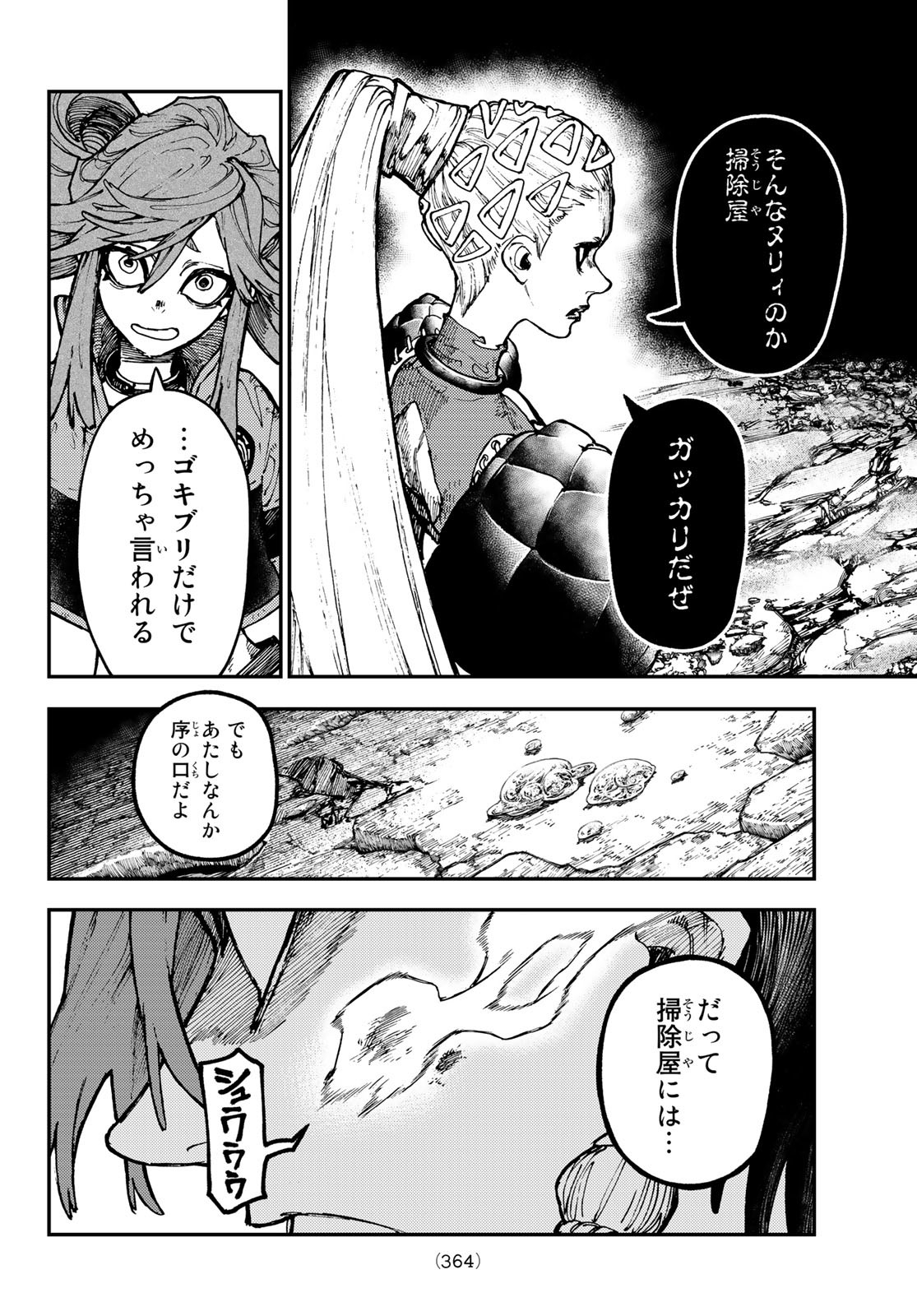 Gachi Akuta Chap 50 - Next Chap 51