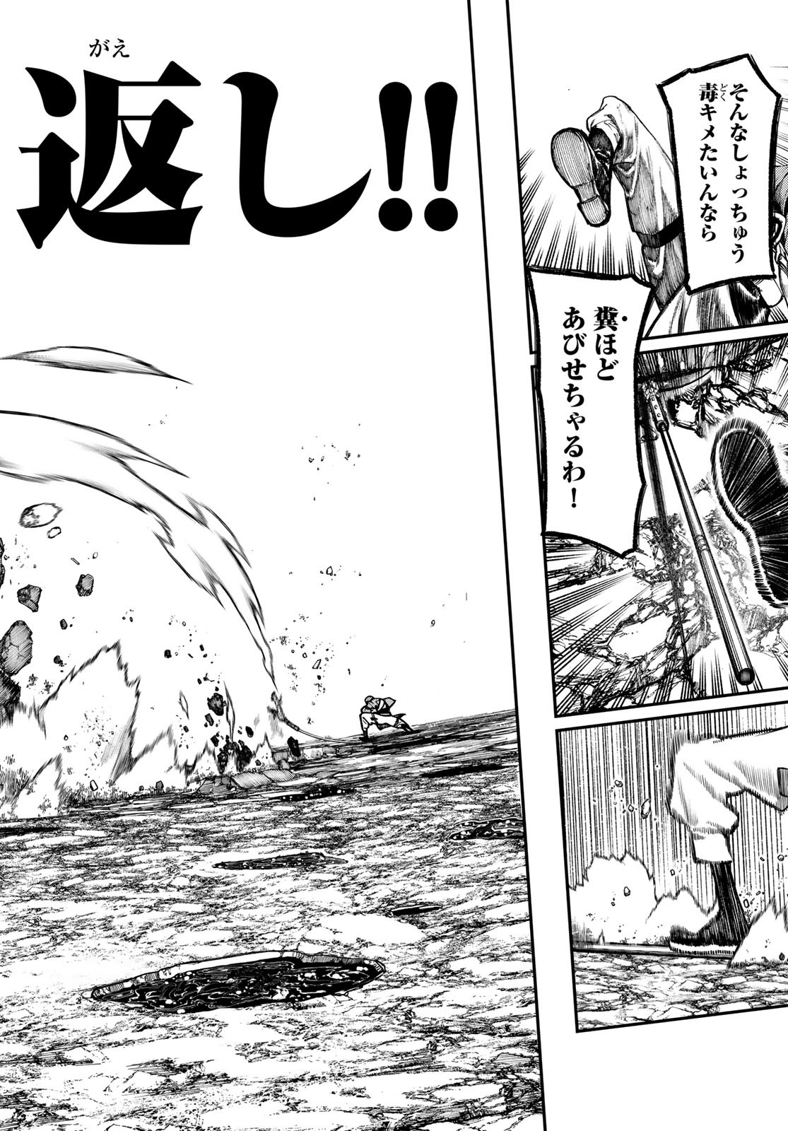 Gachi Akuta Chap 50 - Next Chap 51