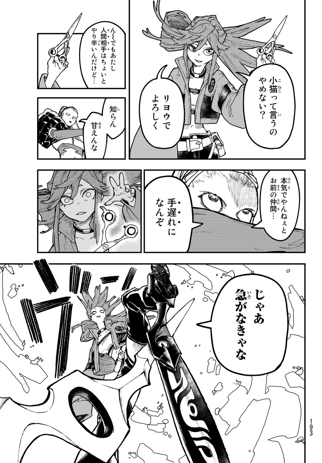 Gachi Akuta Chap 51 - Next Chap 52
