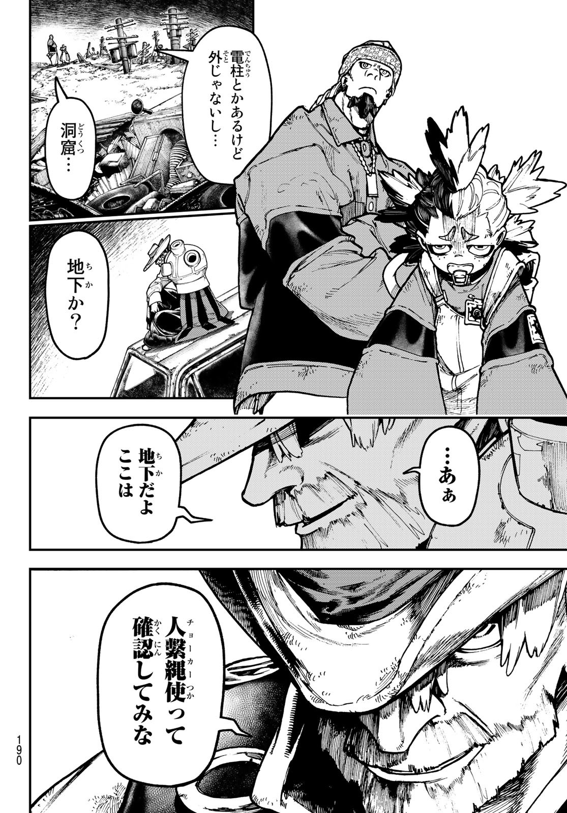 Gachi Akuta Chap 51 - Next Chap 52