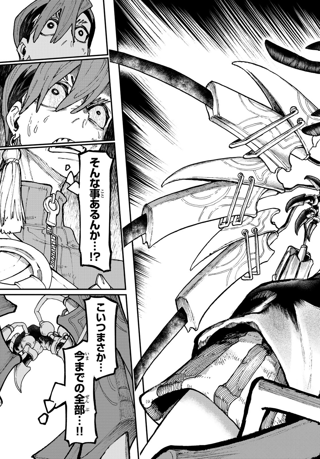 Gachi Akuta Chap 51 - Next Chap 52