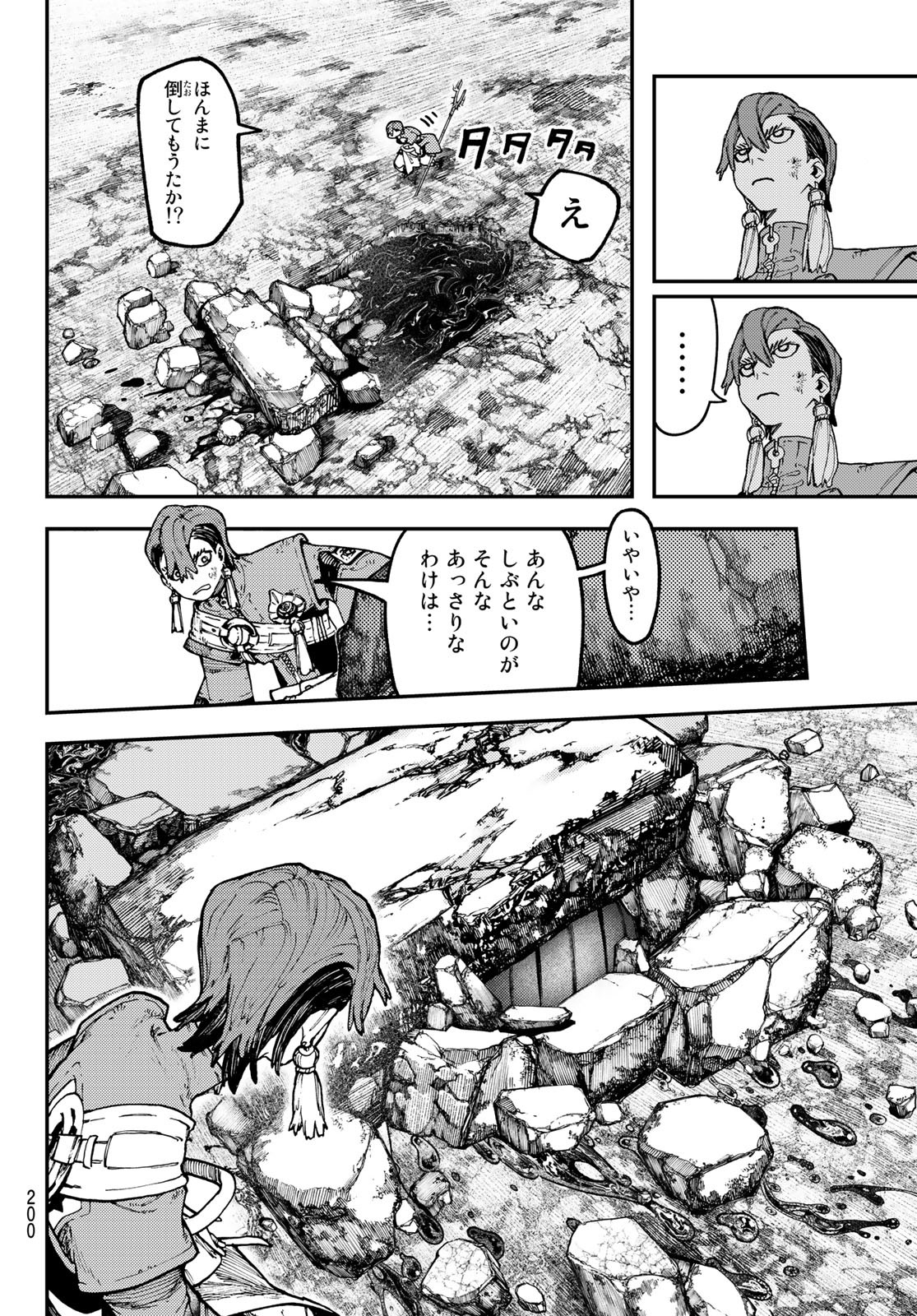 Gachi Akuta Chap 51 - Next Chap 52