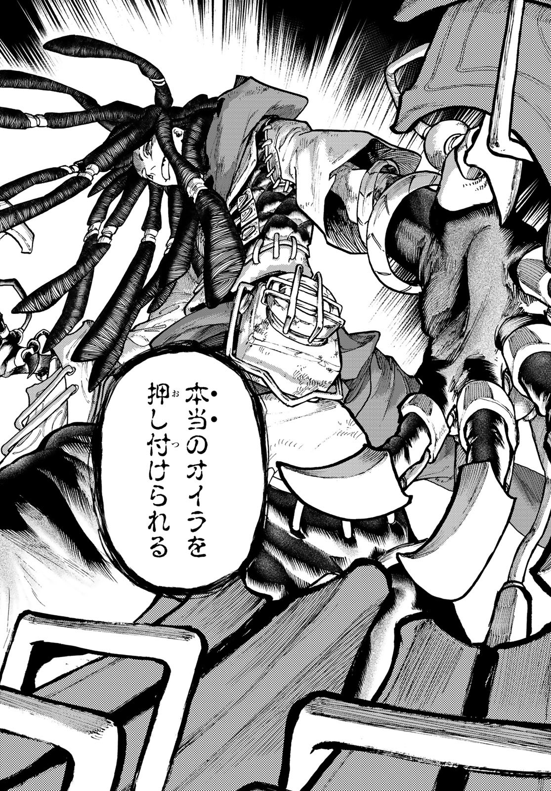 Gachi Akuta Chap 51 - Next Chap 52