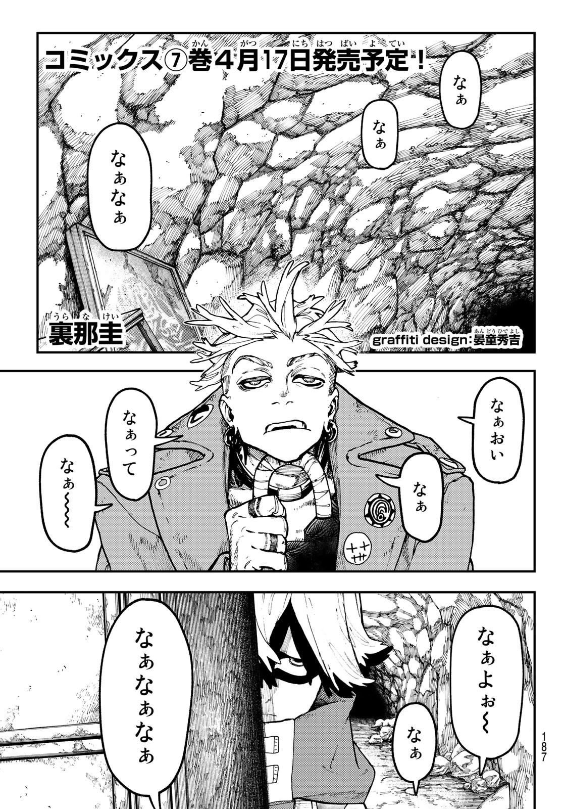 Gachi Akuta Chap 51 - Next Chap 52