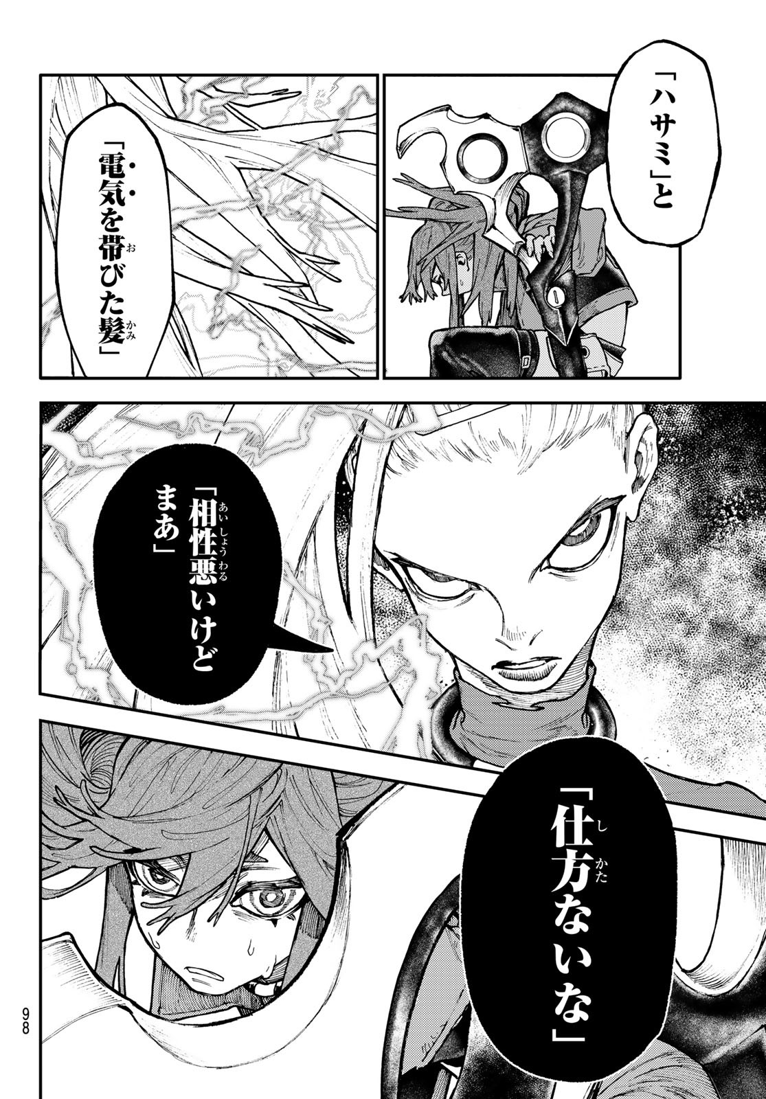Gachi Akuta Chap 52 - Next Chap 53