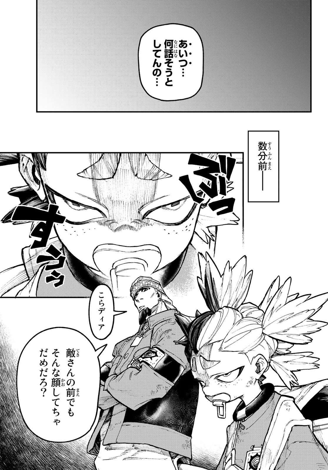 Gachi Akuta Chap 52 - Next Chap 53