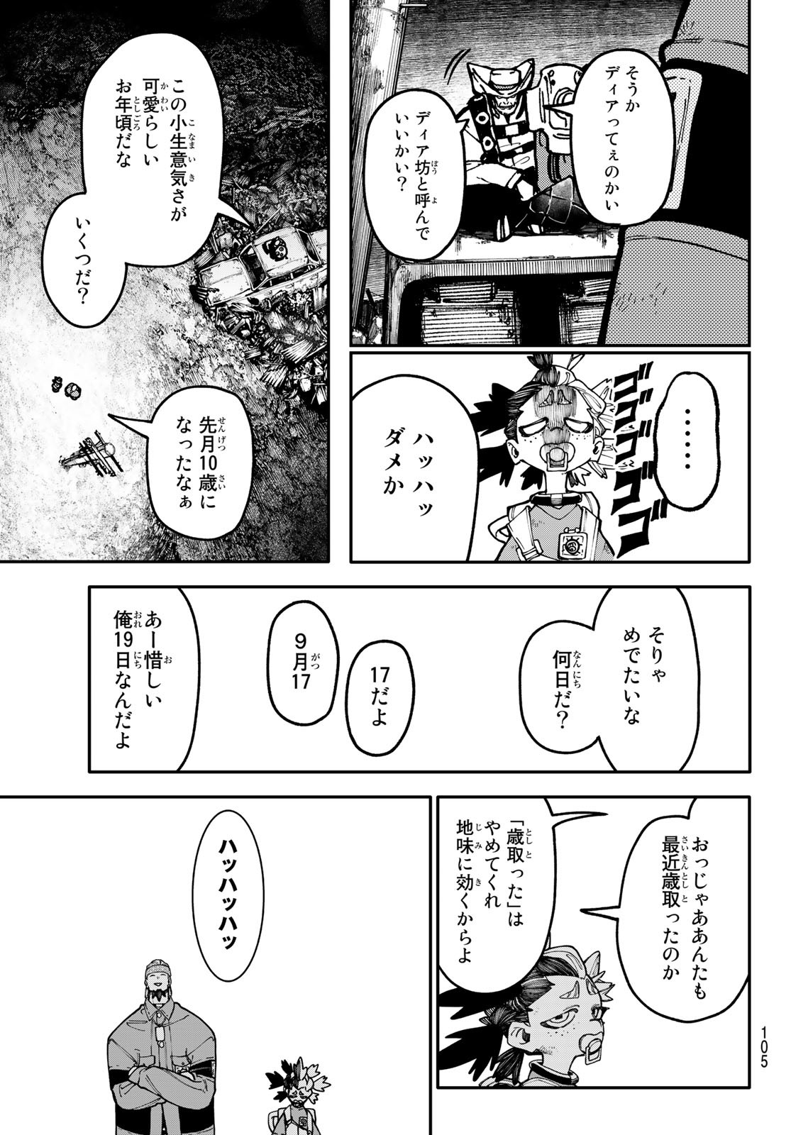 Gachi Akuta Chap 52 - Next Chap 53