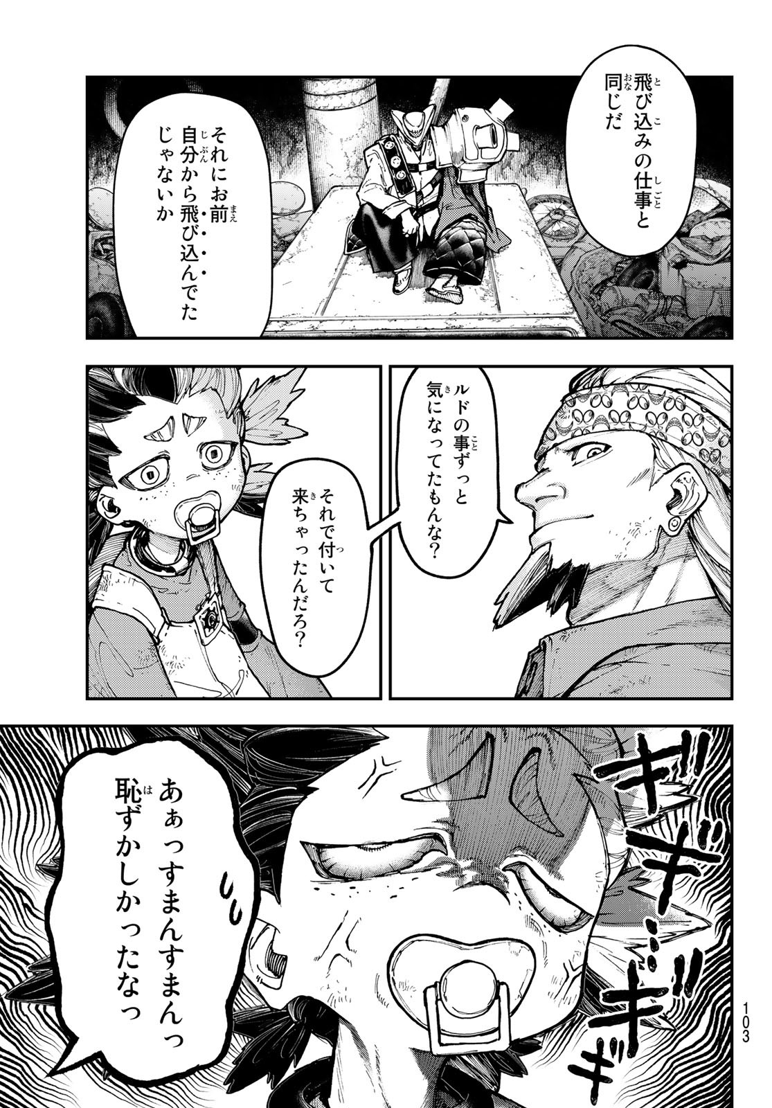 Gachi Akuta Chap 52 - Next Chap 53