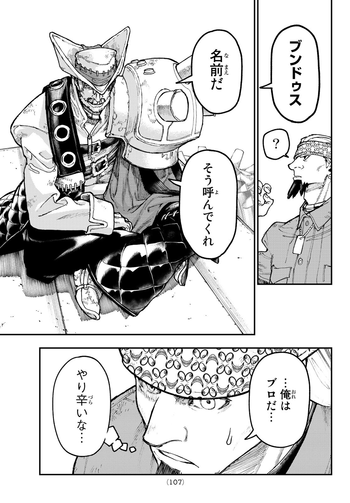 Gachi Akuta Chap 52 - Next Chap 53