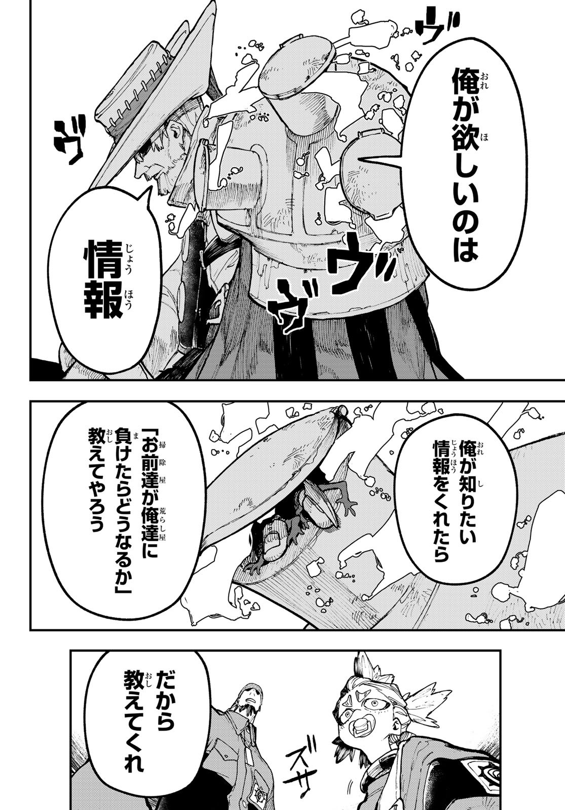 Gachi Akuta Chap 52 - Next Chap 53