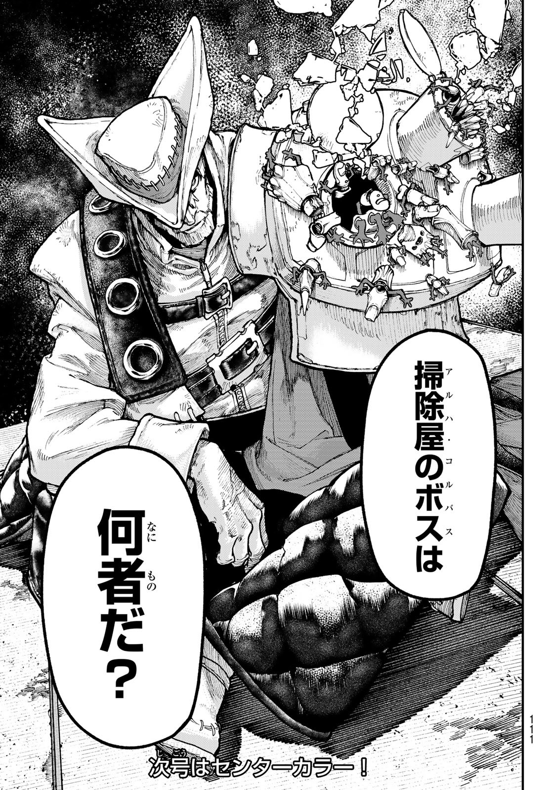 Gachi Akuta Chap 52 - Next Chap 53