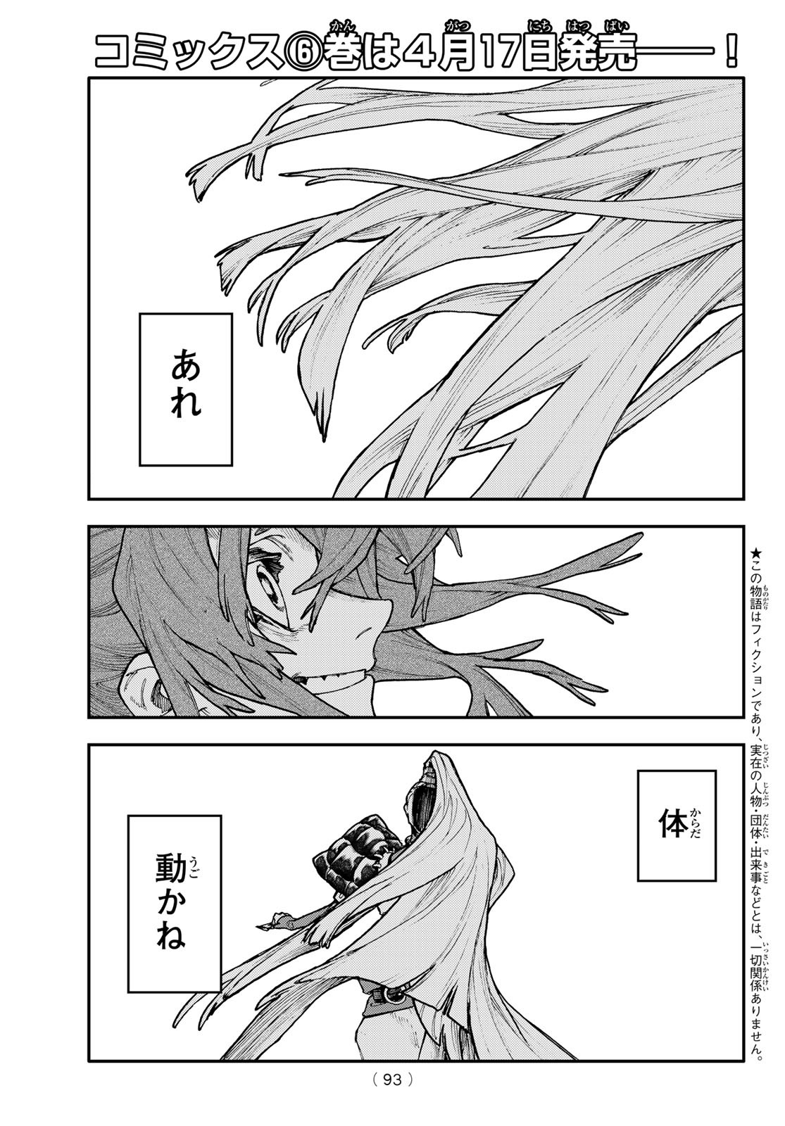 Gachi Akuta Chap 52 - Next Chap 53