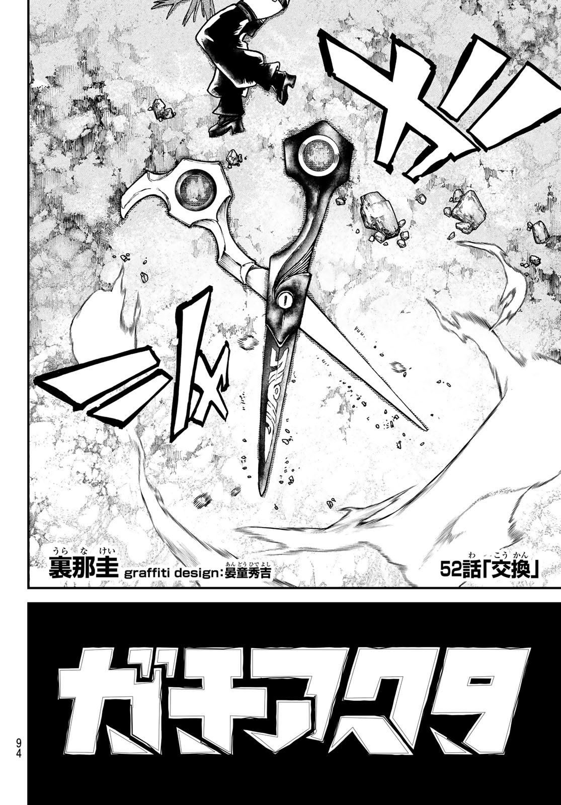 Gachi Akuta Chap 52 - Next Chap 53