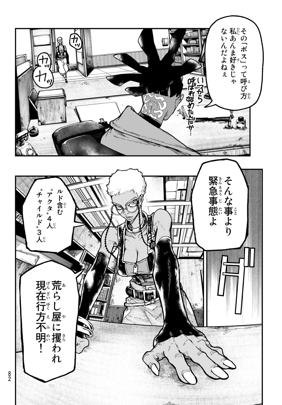 Gachi Akuta Chap 53 - Next Chap 54