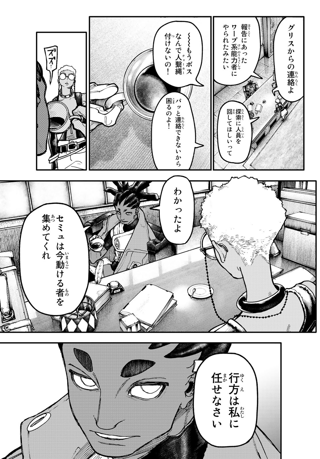 Gachi Akuta Chap 53 - Next Chap 54