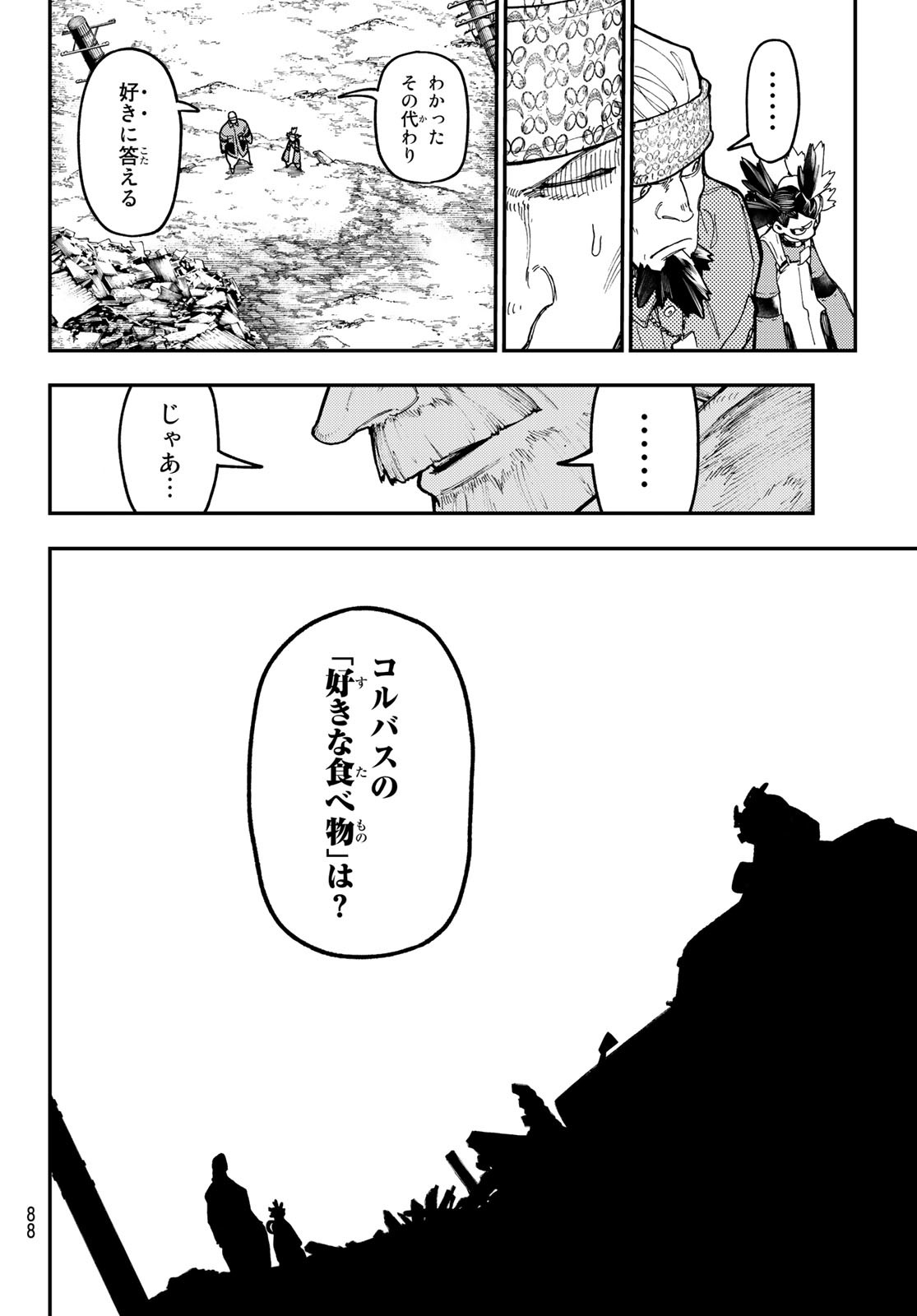 Gachi Akuta Chap 53 - Next Chap 54