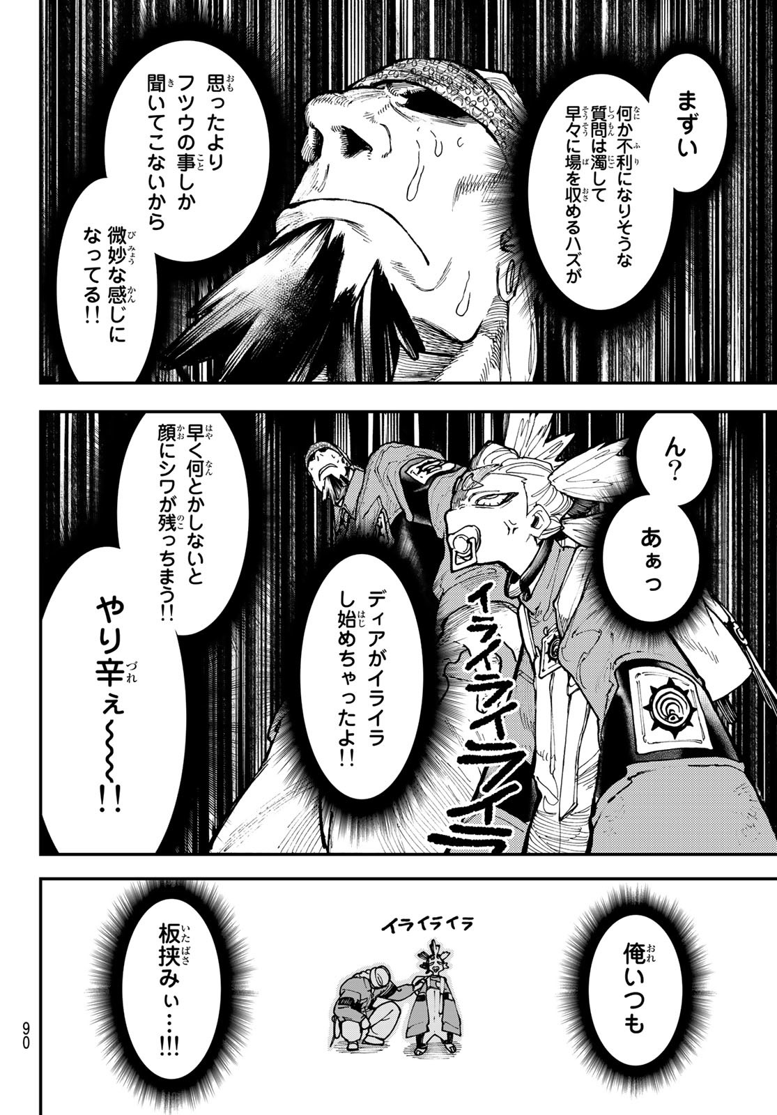 Gachi Akuta Chap 53 - Next Chap 54