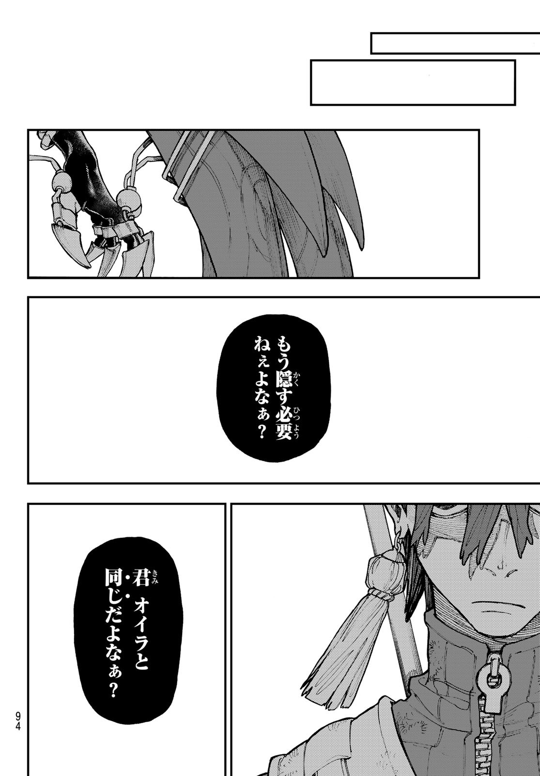 Gachi Akuta Chap 53 - Next Chap 54