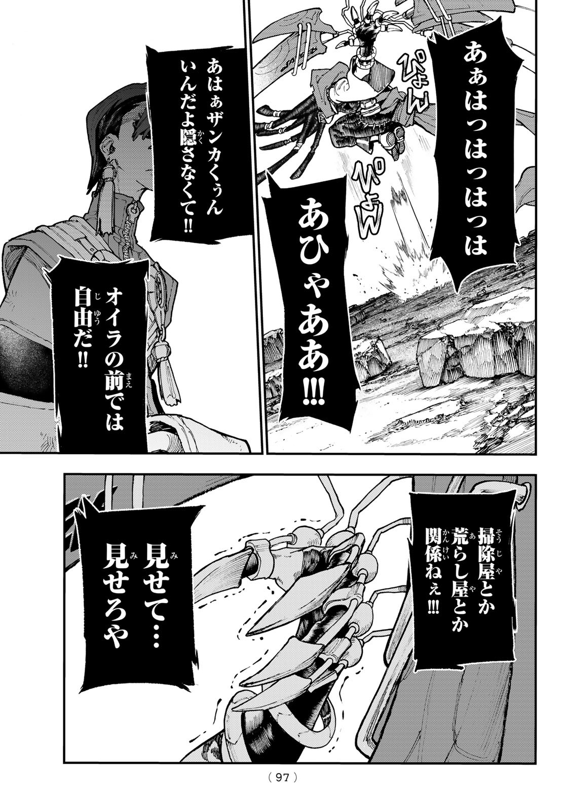 Gachi Akuta Chap 53 - Next Chap 54