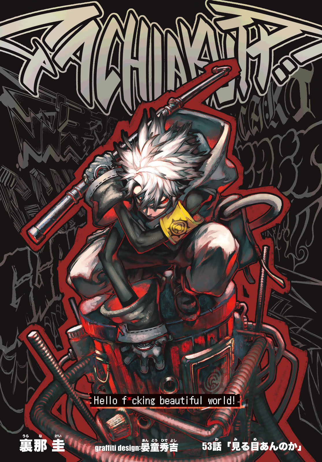 Gachi Akuta Chap 53 - Next Chap 54