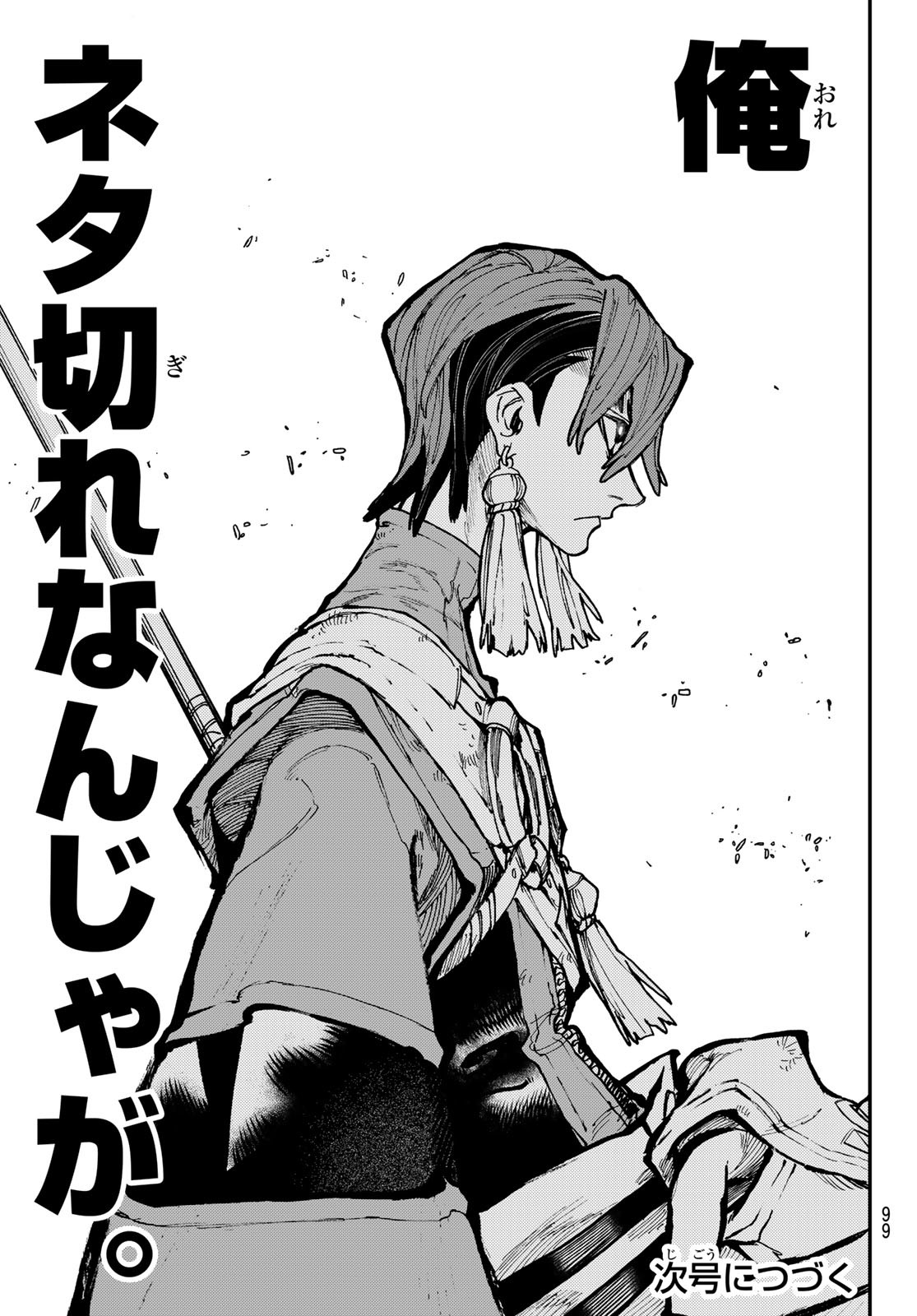 Gachi Akuta Chap 53 - Next Chap 54