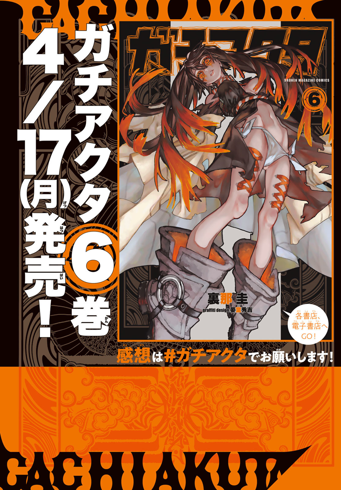 Gachi Akuta Chap 53 - Next Chap 54