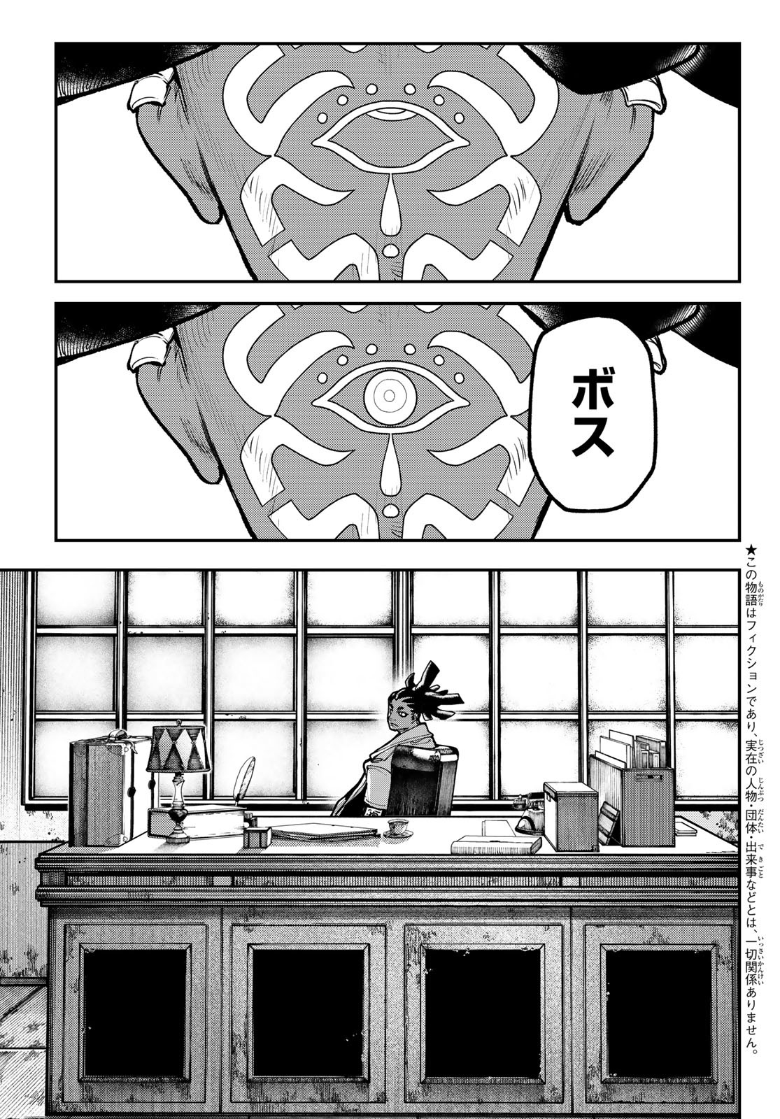 Gachi Akuta Chap 53 - Next Chap 54